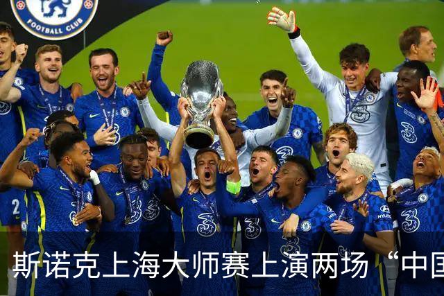 斯诺克上海大师赛上演两场“中国德比”：赵心童、吴宜泽晋级八强